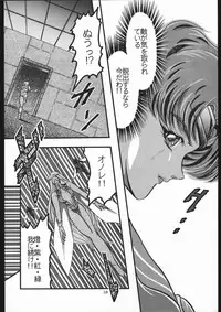 [Shounen Yuuichirou (Various)] Shounen Yuuichirou Vol. 13 (Bishoujo Senshi Sailor Moon R)