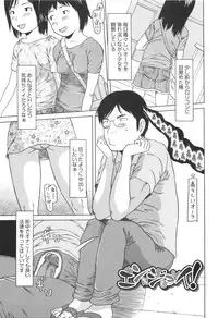 [EB110SS] Kakekko Lesson