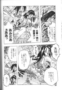 [Ataka Atsushi] Victory Wave 2