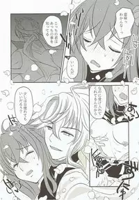 (SPARK12) [UltraViolet (Edo Murasaki)] Yume Utsutsu no Seesaw Game (Fate/Grand Order)