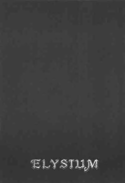 [biriken] ELYSIUM (wampisu)