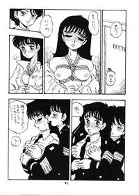 [UNION OF THE SNAKE (Shinda Mane)] Fujin Keikan