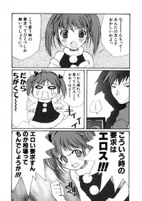 [Arimanatsubon] Eccentric☆Girls