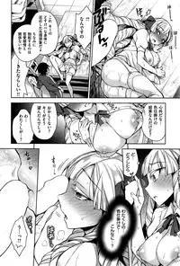 COMIC Shitsurakuten 2015-07