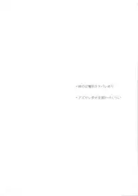 [Woshiro (Tasa Urara)] Have a nice day (Fire Emblem Kakusei)