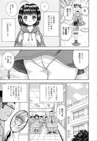 [Anthology] Ryoujoku Gakkou Vol. 23 Loli Loli Kyoushitsu
