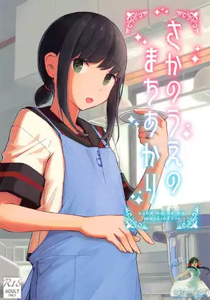 Saka no Ue no Machiakari