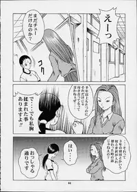 (C60) [Studio Wallaby (Seishinja)] Chokotto Chiyoko (Ping Pong Club)