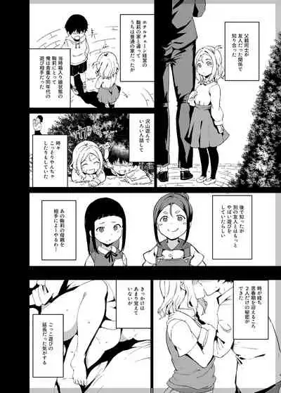 School Idol no Kyuujitsu Soushuuhen I