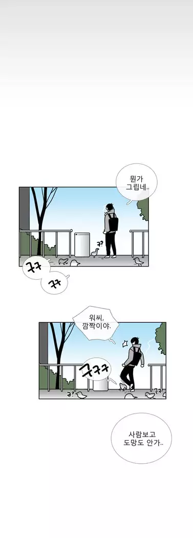 Talk to Me Ch.0-39