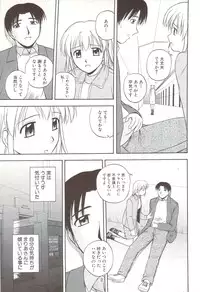 [Satou Chagashi] Fami ♥ Seku