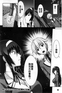 Boku wa Anata ni Wan to Naku