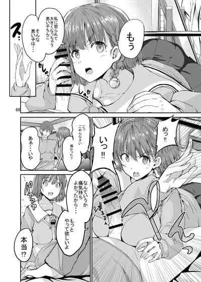 [Sweet Avenue] Sweet Gal Collection