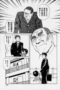 [Heaven-11] Oubaitouri