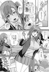 [Chimosaku] NTR Darakuron