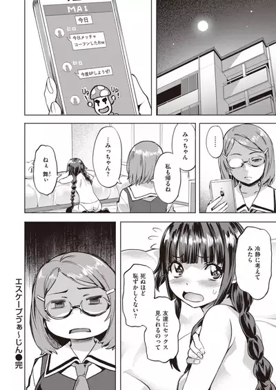 COMIC Kairakuten BEAST 2020-01