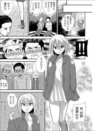 Nyotaika Health de Bikun Bikun ★ Ore no Omame ga Chou Binkan!