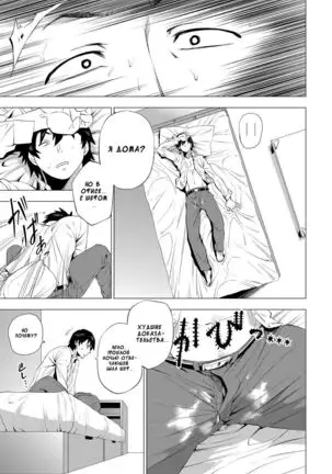 S.N.S. -Shunin no Seiheki- хКГЫъ