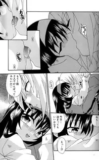 [Uchoten] Still in Love