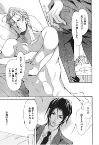 [Fujisaki Kou] Kemono no Marking