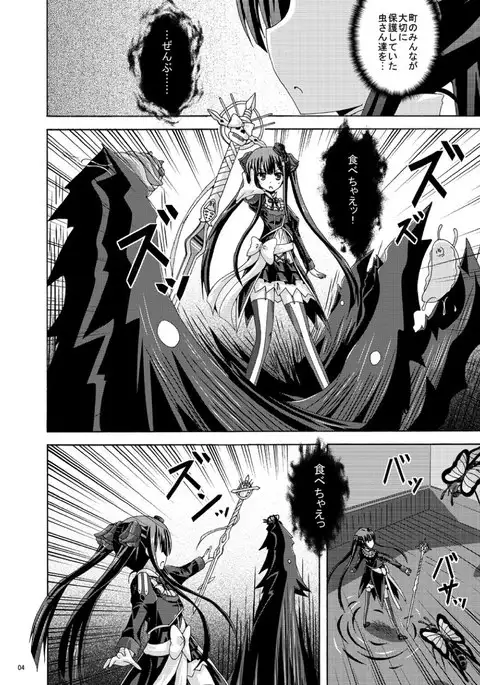 Solo Toubatsu wa Goyoujin