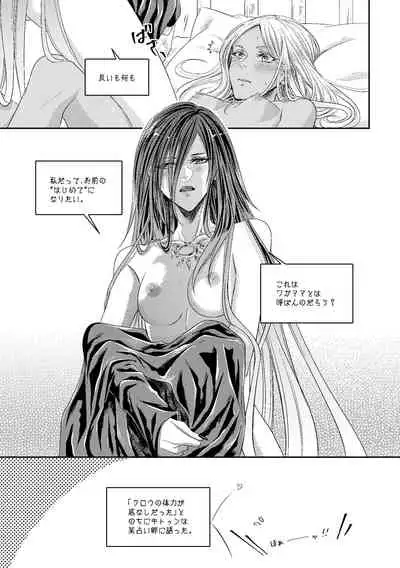 [Gusha Angya (Itsuki)] Benikake no Sora (Gravity Rush) [Digital]