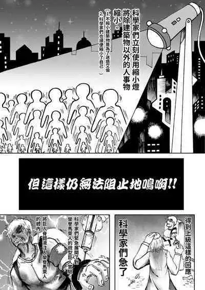 进击的天竺鼠车车!