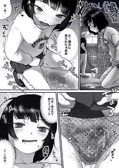 tan henshu o morashi suru otoko no musume