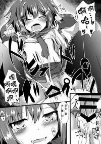 (C88) [Nechorapoddo (Nanpuu)] Ikazu Checks (Kantai Collection -KanColle-) [Chinese] [星野願個人漢化]