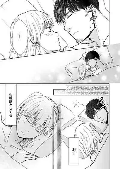 [Holly Lab (Holly)] Suppin Romance ~ Sensei Daite ~ [Digital]