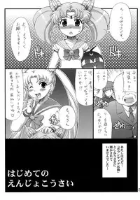 (C78) [Oboro & Tempo Gensui Dou (Tempo Gensui)] Lovely Battle Suit HALF & HALF (Bishoujo Senshi Sailor Moon, Sakura Taisen)