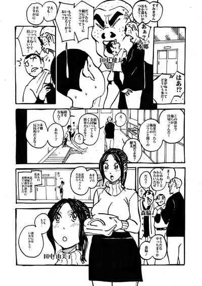 Ijime kkonbi sōshūhen