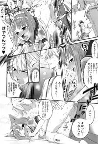 (成年コミック) [池松] スウィーツガール