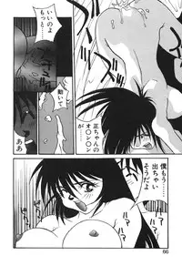 [Yoshida Kei] MEANT TO BE