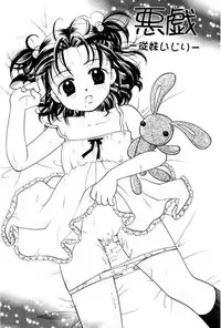 [Itou Ei] Shoujo Zukan DX [Digital]