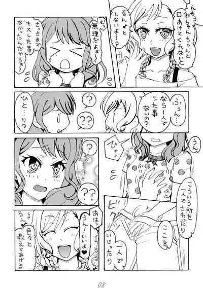 Irodori Midori Maruyama Aya