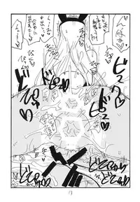 (SC51) [King Revolver] Haru no Bunny (Valkyria Chronicles)