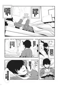 (SC62) [Haitokukan (Haitokukan)] Touhou Jikan 6 Patchouli Knowledge (Touhou Project) [Chinese] [Uchin个人汉化]