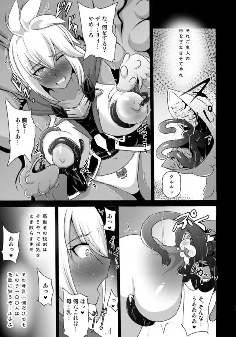 Sendousha Zooey no Kikan