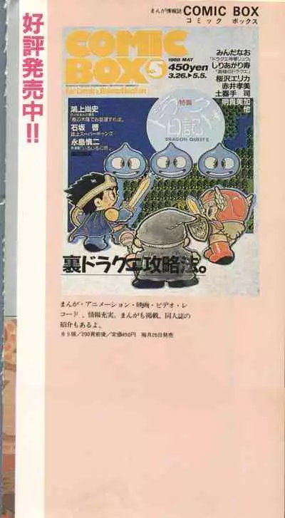 [Anthology] Bishoujo Shoukougun - Lolita Syndrome 7