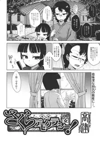 COMIC Megastore 2011-03