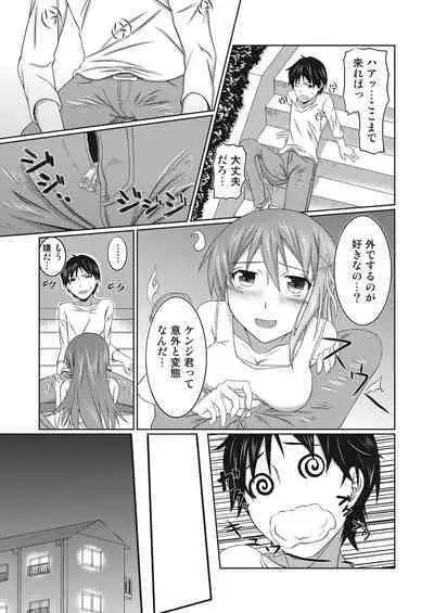 Yuurei to Koibito ni Naru Houhou