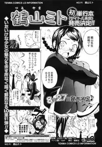 COMIC LO 2010-08 Vol.77