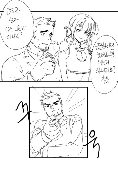 흥국이 로터 3편.manhwa