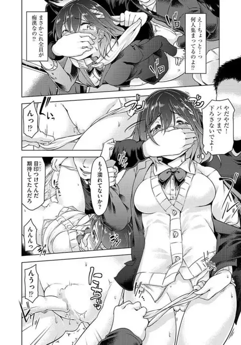 Cyberia Maniacs Chikan Ryoujoku Paradise Vol.2