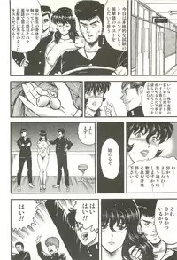 [Minor Boy] Dorei Onna Kyoushi Keiko 3