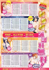 Manga Bangaichi 2014-11