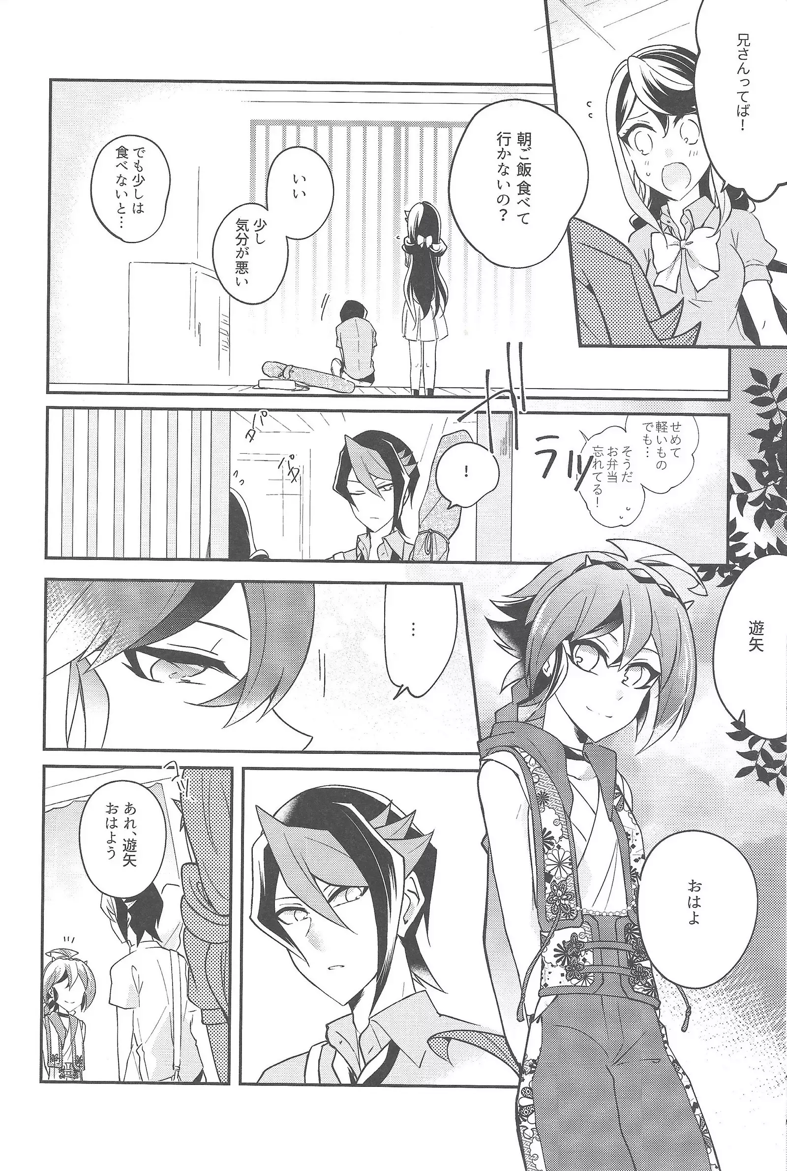 Futsumashi to kamikemono kitan