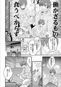 [Pon Takahanada] Ayatsure! Sisters [Digital]