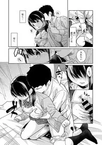 1LDK+JK Ikinari Doukyo? Micchaku!? Hatsu Ecchi!!? Ch. 1-16
